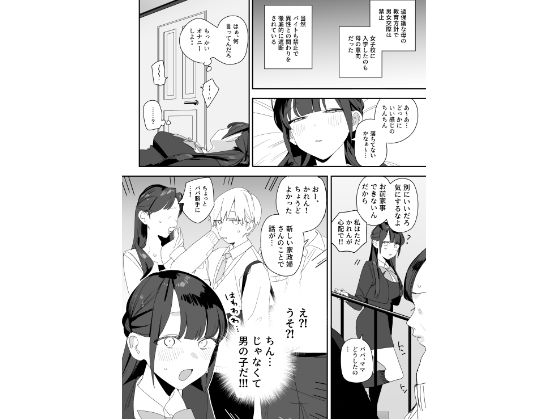 紫陽さんちの箱入りお嬢様に性欲処理残業させられる話 画像 4