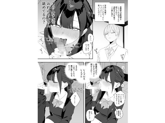 紫陽さんちの箱入りお嬢様に性欲処理残業させられる話 画像 5