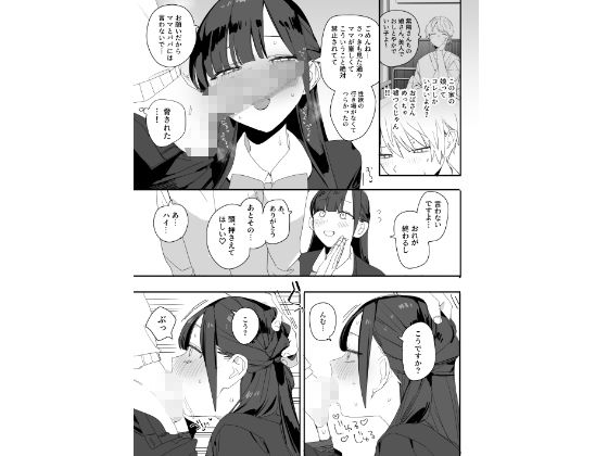 紫陽さんちの箱入りお嬢様に性欲処理残業させられる話 画像 6