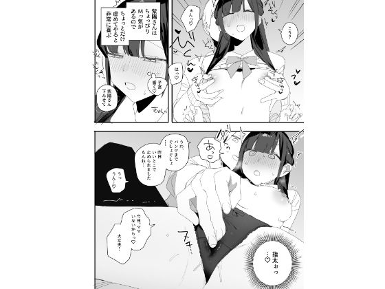紫陽さんちの箱入りお嬢様に性欲処理残業させられる話 画像 8