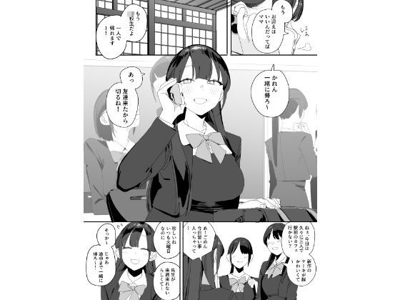 紫陽さんちの箱入りお嬢様に性欲処理残業させられる話 画像 1