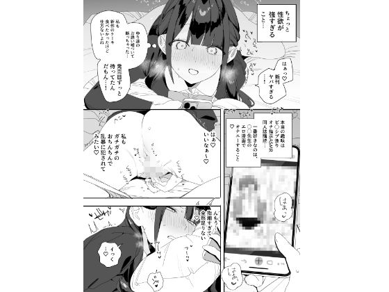 紫陽さんちの箱入りお嬢様に性欲処理残業させられる話 画像 2