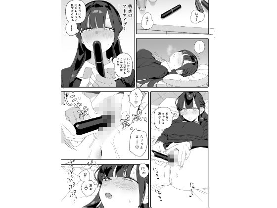 紫陽さんちの箱入りお嬢様に性欲処理残業させられる話 画像 3