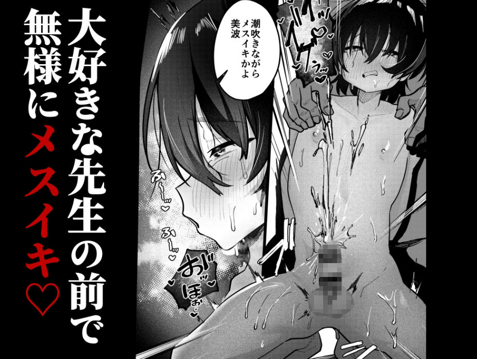 メス男子生徒2都合のいい優等生と調教ガチハメ交尾 画像 6