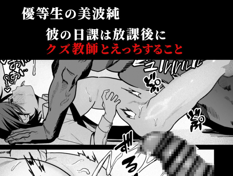 メス男子生徒2都合のいい優等生と調教ガチハメ交尾 画像 1