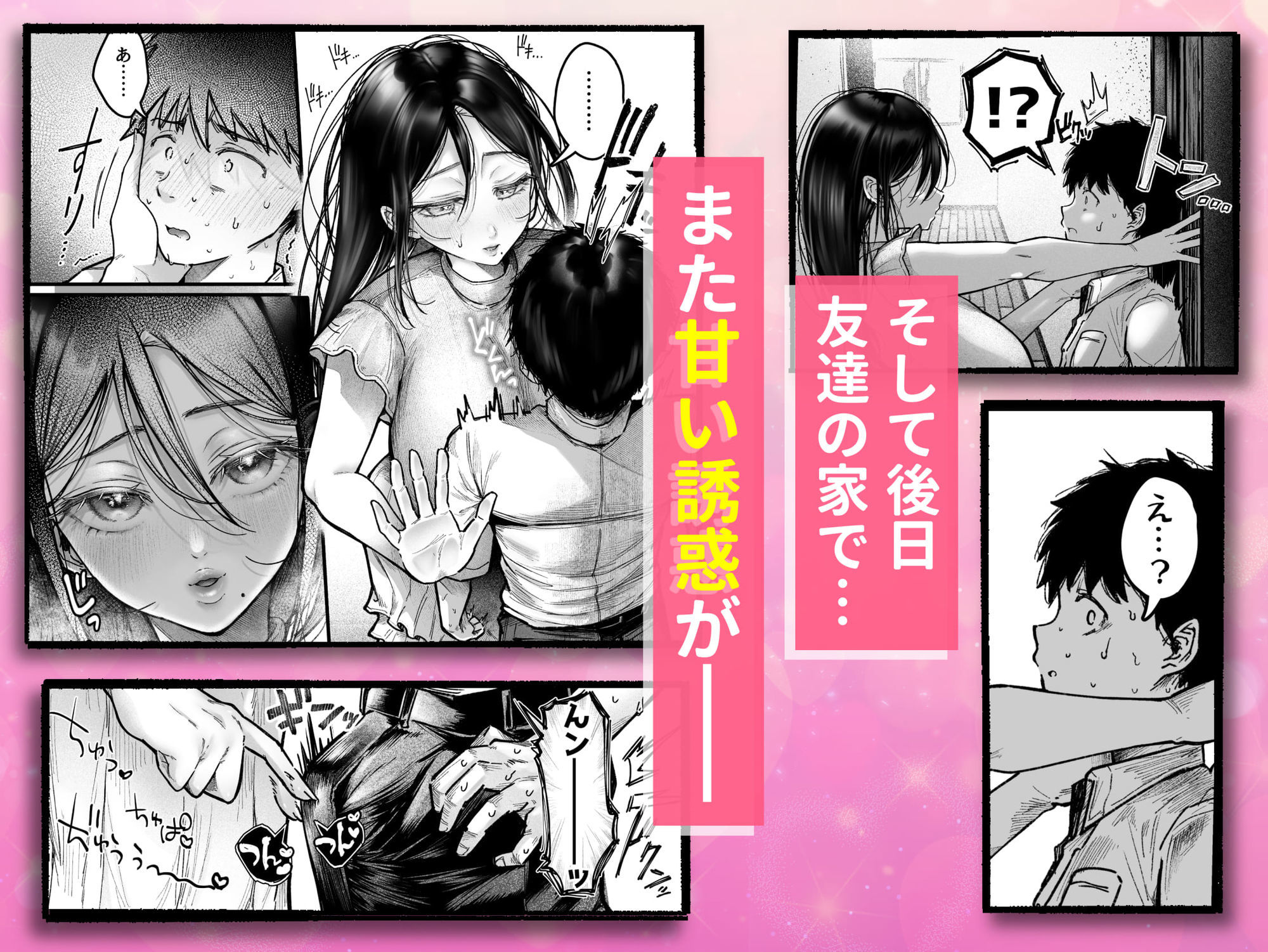 友達のお母さんとセフレになりました。2 画像 6