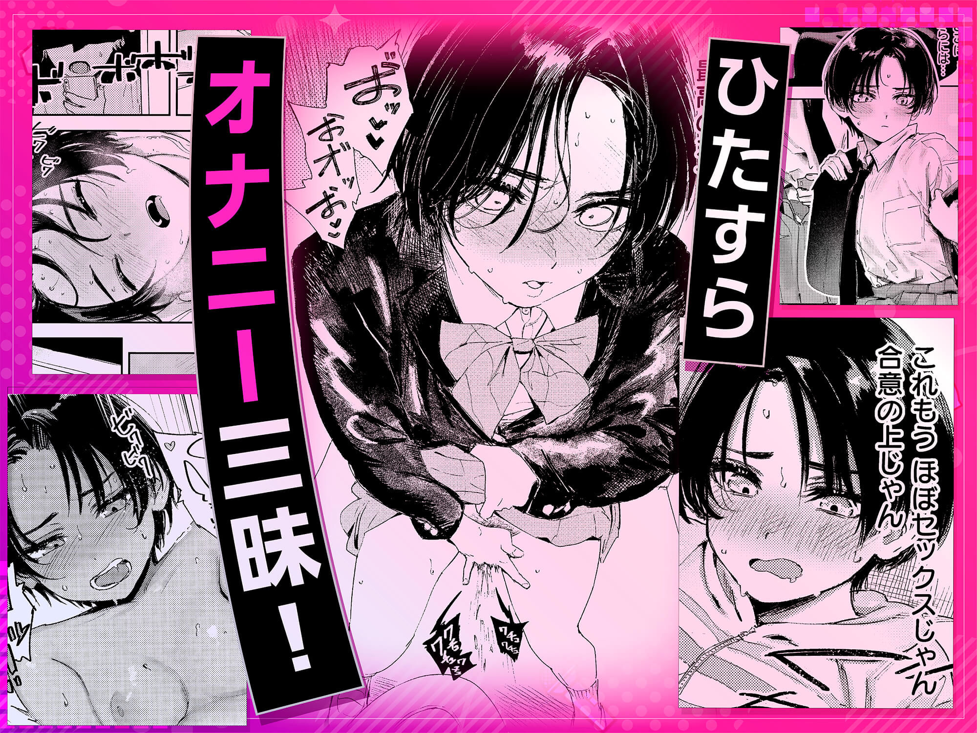 暇だしオナニーでもするか！ 画像 4