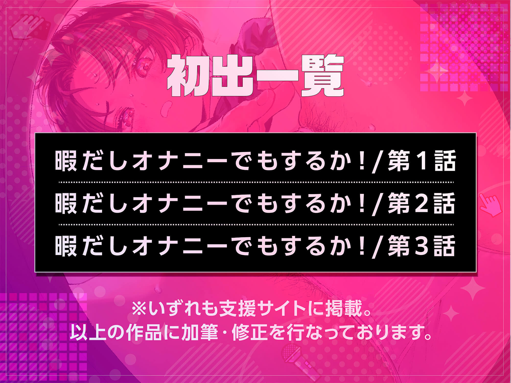 暇だしオナニーでもするか！ 画像 5