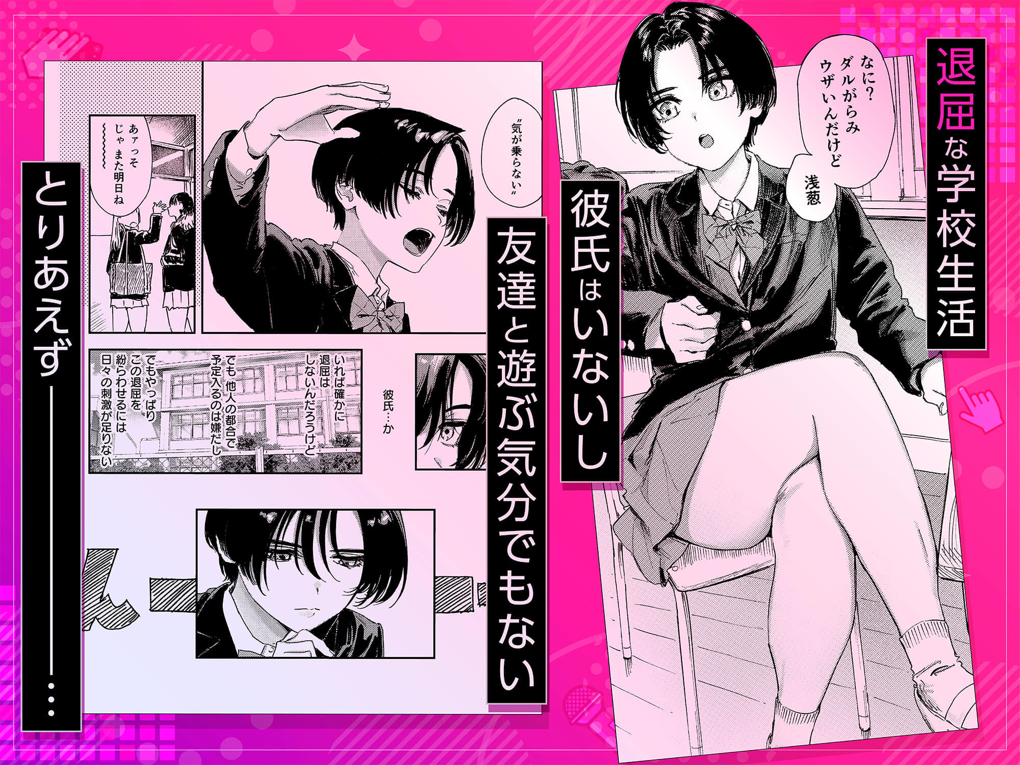 暇だしオナニーでもするか！ 画像 1