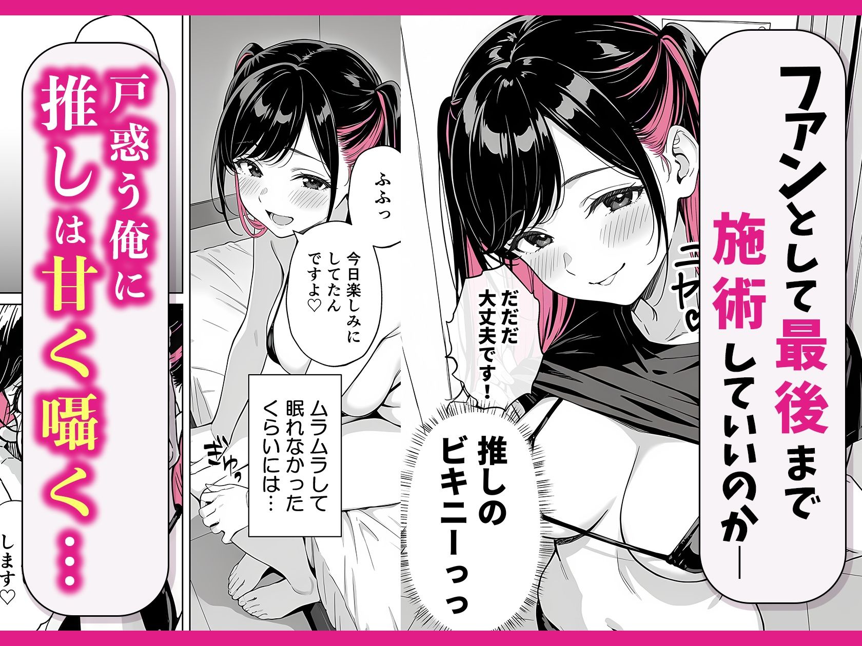 推しが俺のマッサージ店の裏オプ中毒になったんだが 画像 4