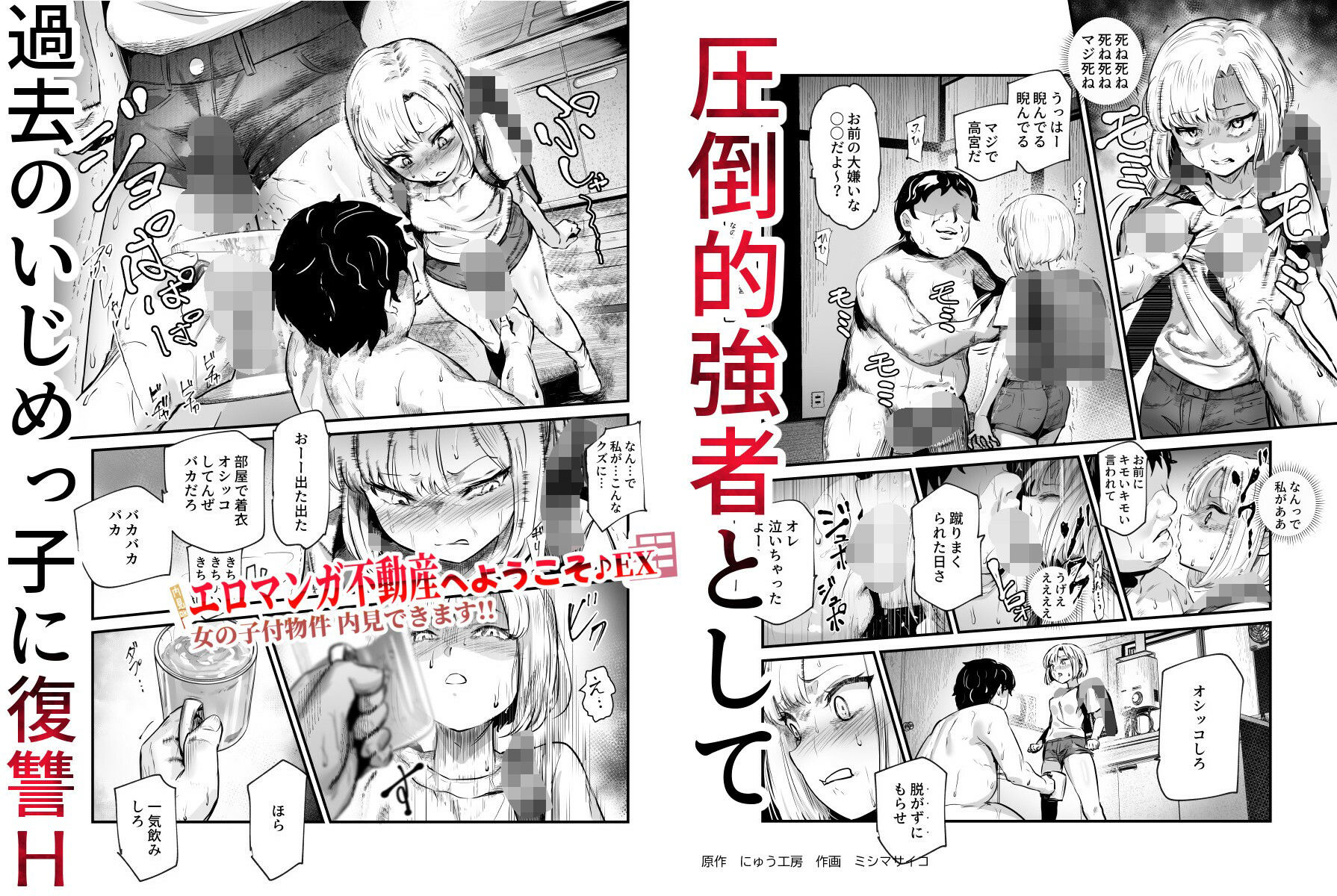 エロマンガ不動産へようこそ♪EX 女の子付物件内見できます！！ 画像 7