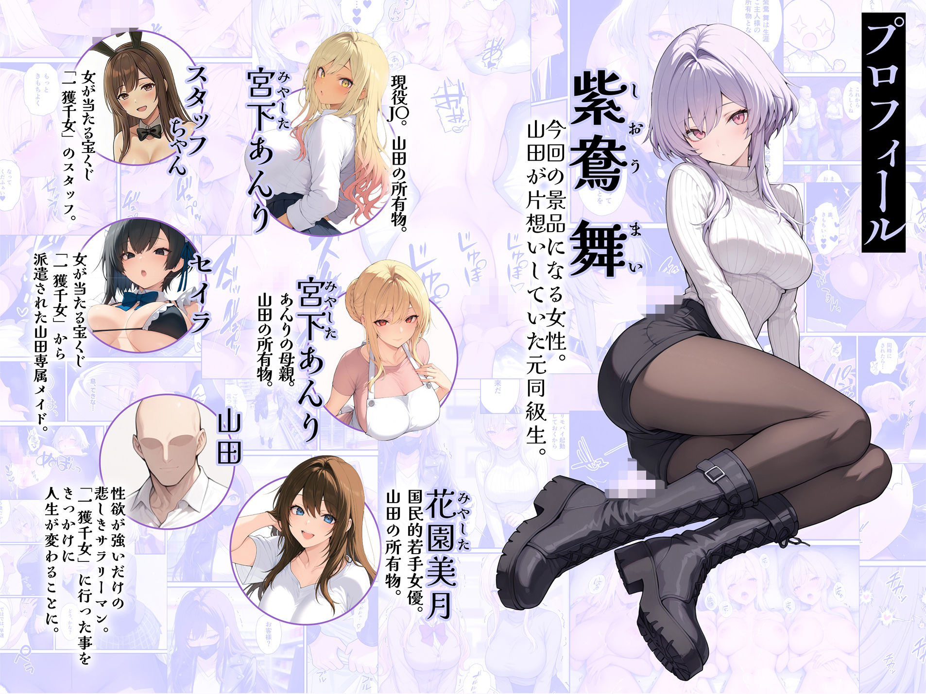 一獲千女〜女が当たる宝くじで一等を当てた男〜【片想いしていた同級生編】 画像 1