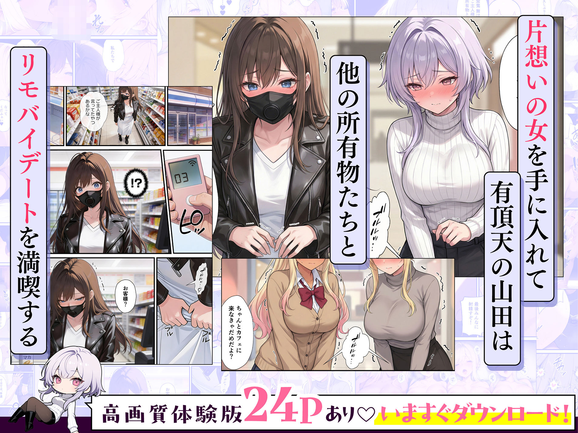 一獲千女〜女が当たる宝くじで一等を当てた男〜【片想いしていた同級生編】 画像 3