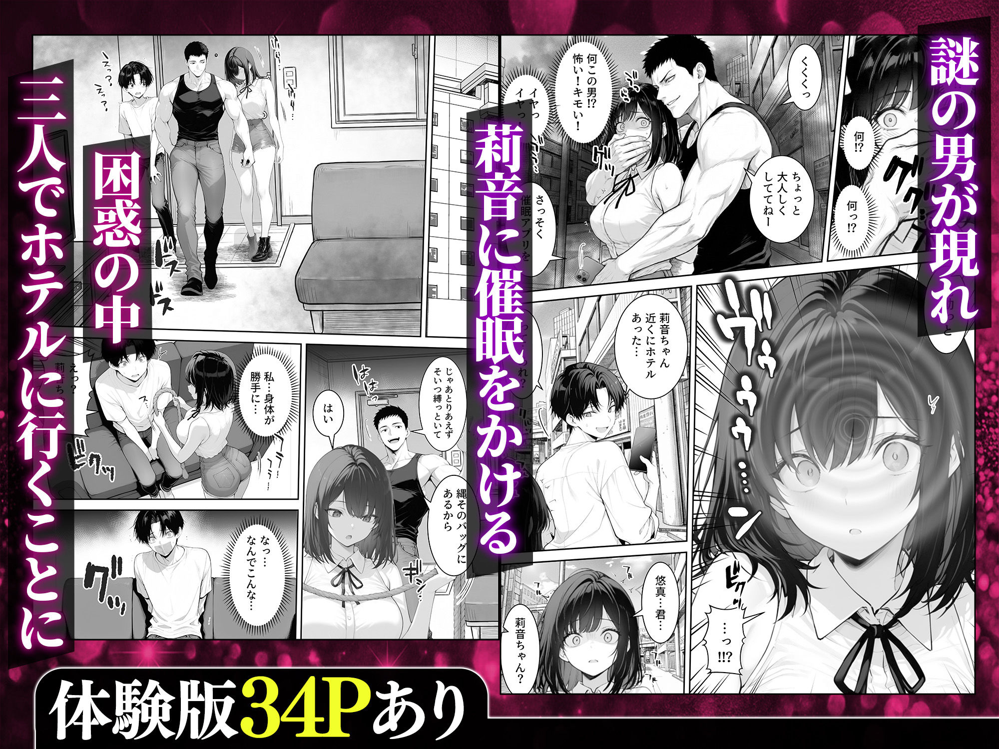童貞の僕がやっと手にした清楚系彼女は、催●アプリを持つチャラ男に奪われ、目の前で寝取られる 画像 4
