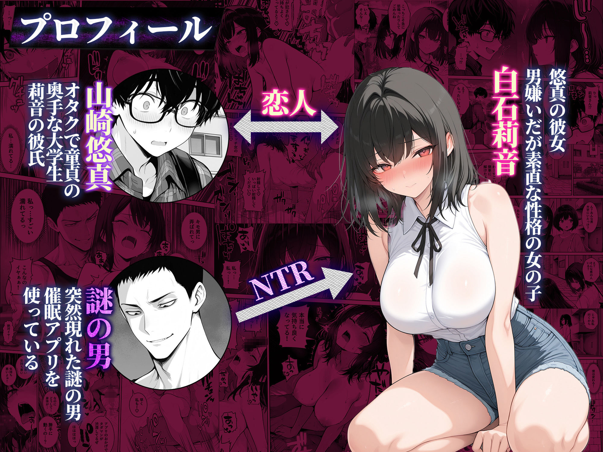 童貞の僕がやっと手にした清楚系彼女は、催●アプリを持つチャラ男に奪われ、目の前で寝取られる 画像 1
