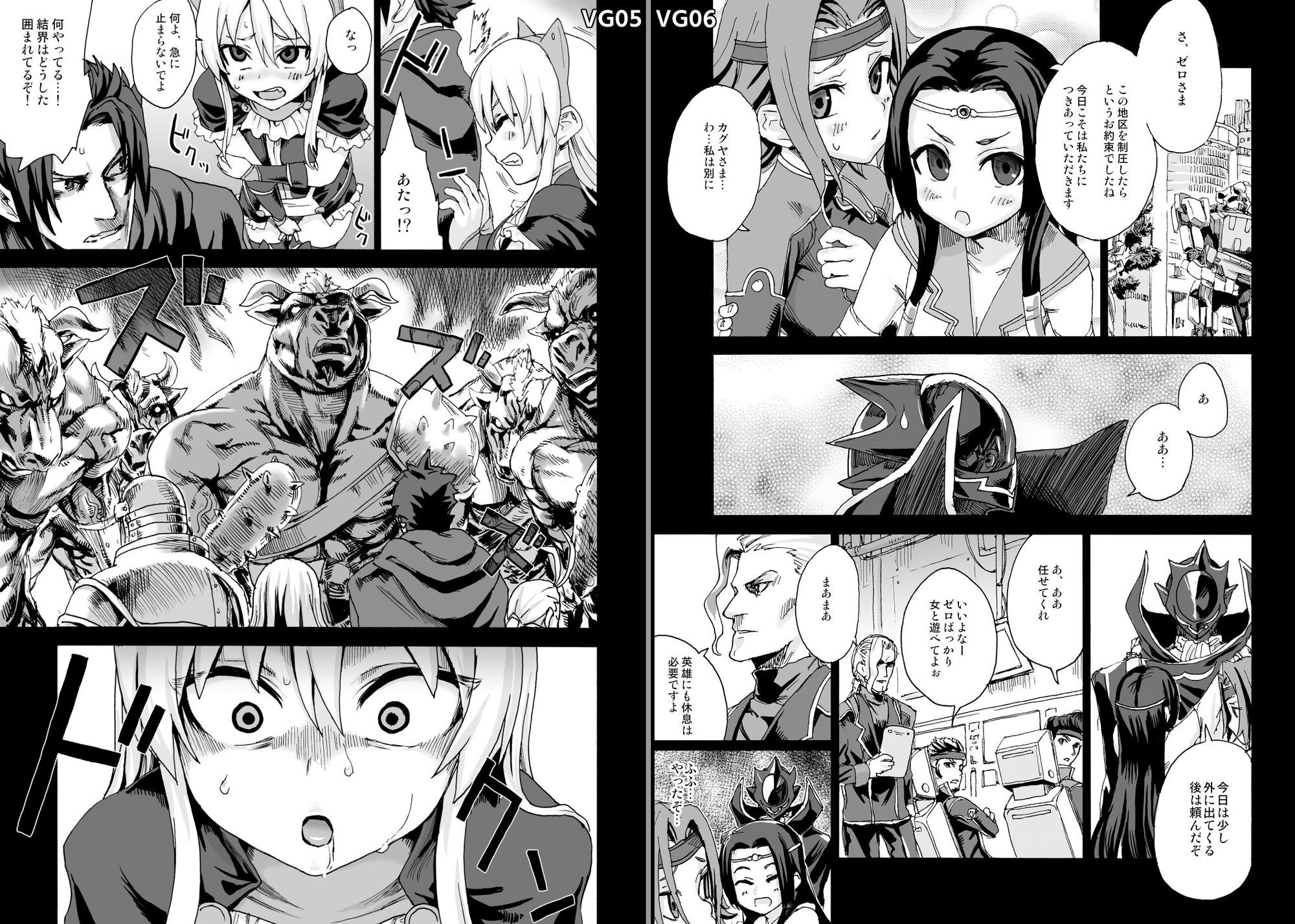 VictimGirls総集編  Fatalpulse20周年記念【朝凪全集】 画像 10