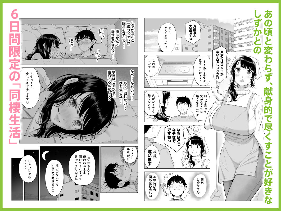 俺が代理種付することになった人妻橘しずかさんはなんにも知らない！！その2 画像 3