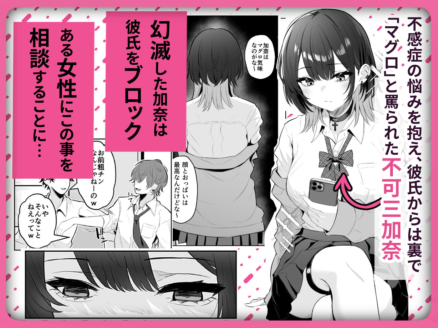 性感開発クリニック〜感じないギャルが乳首責めでトロ顔でイキ狂うまで〜 画像 1