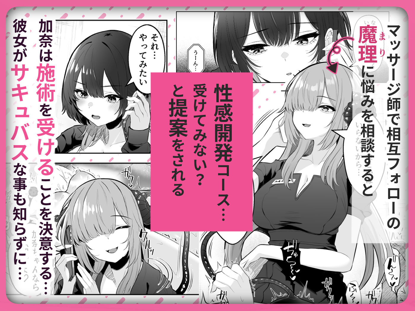 性感開発クリニック〜感じないギャルが乳首責めでトロ顔でイキ狂うまで〜 画像 2