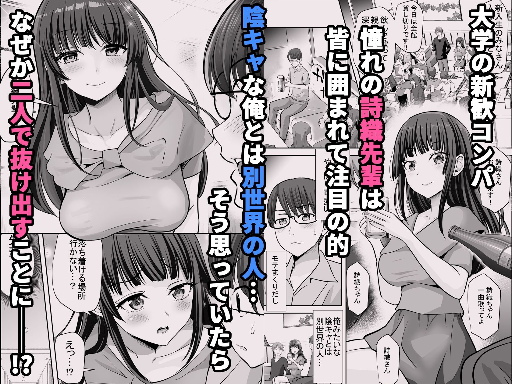 隠れどすけべ清楚お嬢様しおり先輩はムラムラえっちが止まらない 画像 1