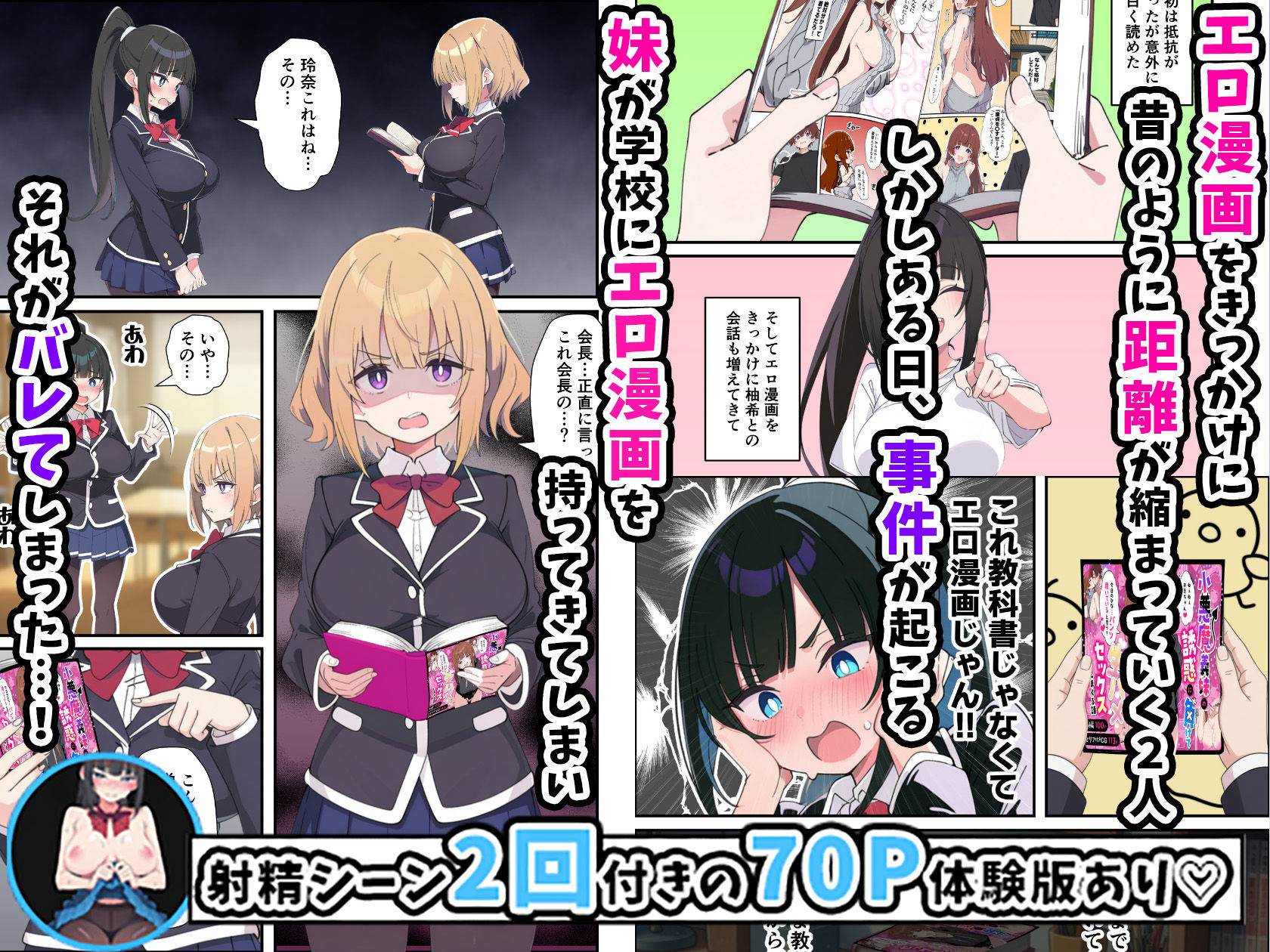 みんなの憧れの生徒会長である妹がエロ漫画大好きな変態だと発覚したので 濃厚あまあまセックスした話 画像 5