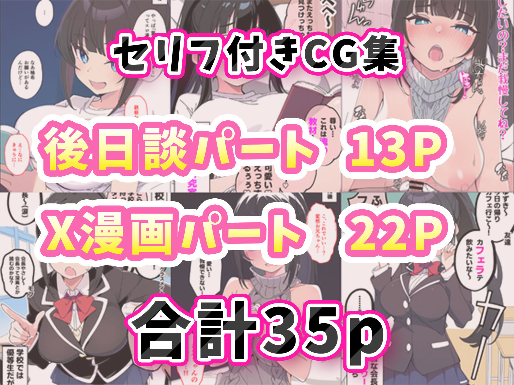 みんなの憧れの生徒会長である妹がエロ漫画大好きな変態だと発覚したので 濃厚あまあまセックスした話 画像 9