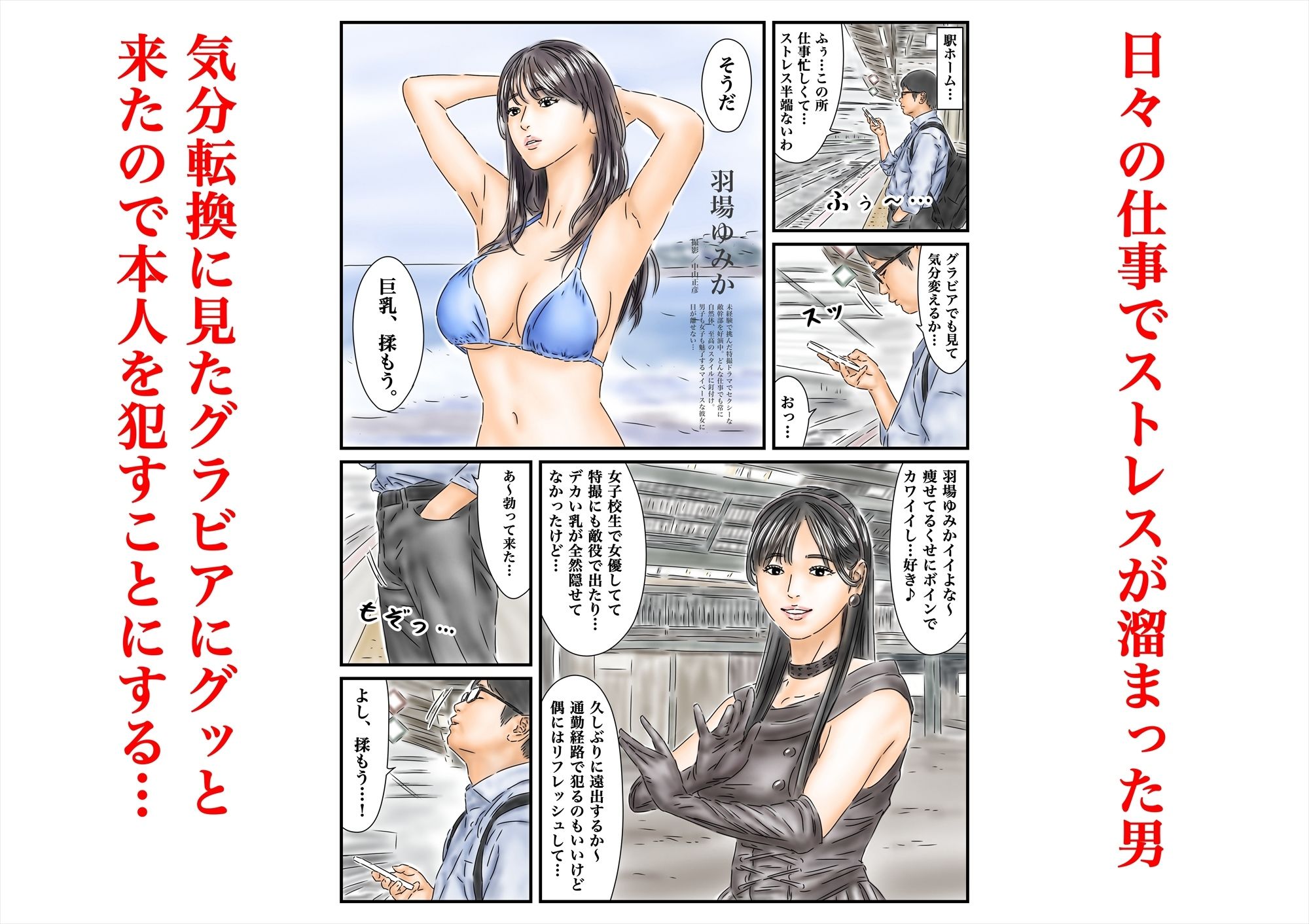 フルイスエミ マンガ総集編vol.4 画像 1