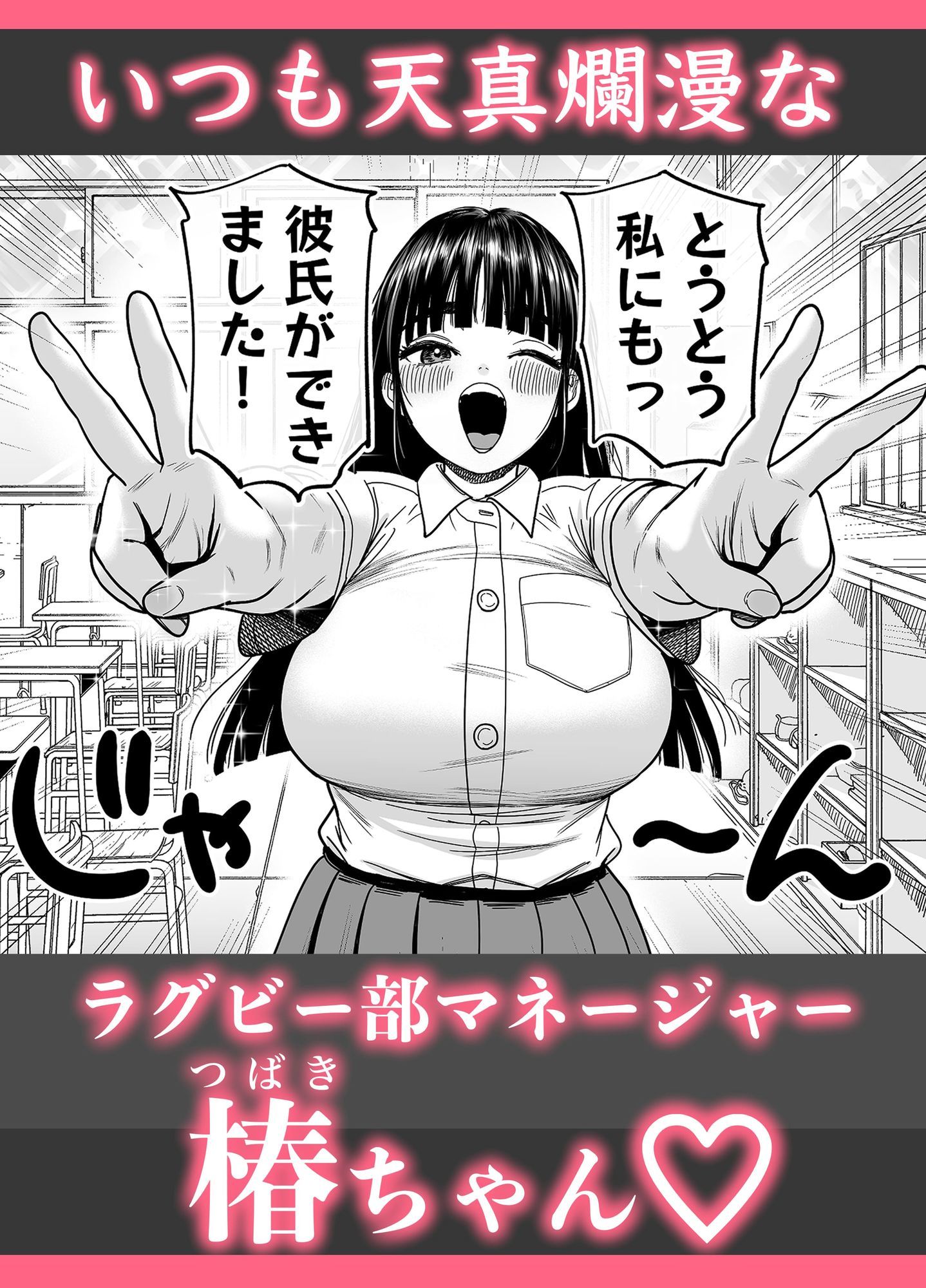 椿ちゃんはマゾメスです。 画像 1