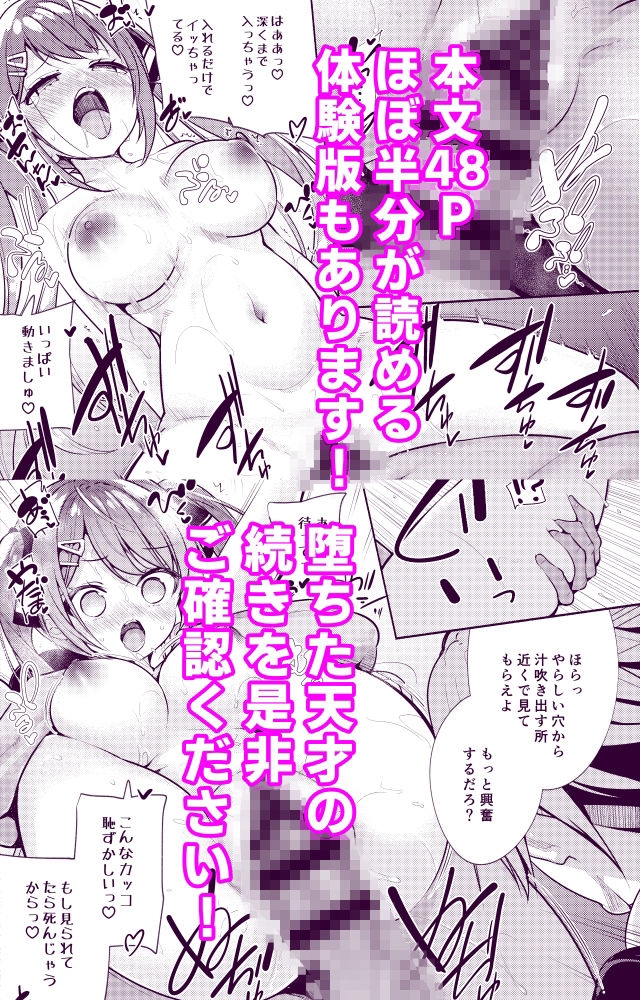 魔法学園首席に勝利して一日支配する。 画像 6