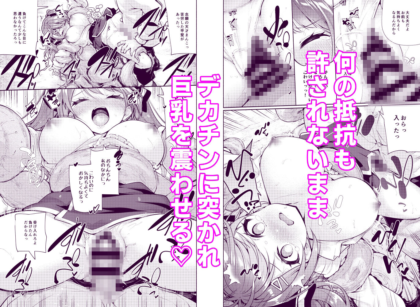 魔法学園首席に勝利して一日支配する。 画像 3