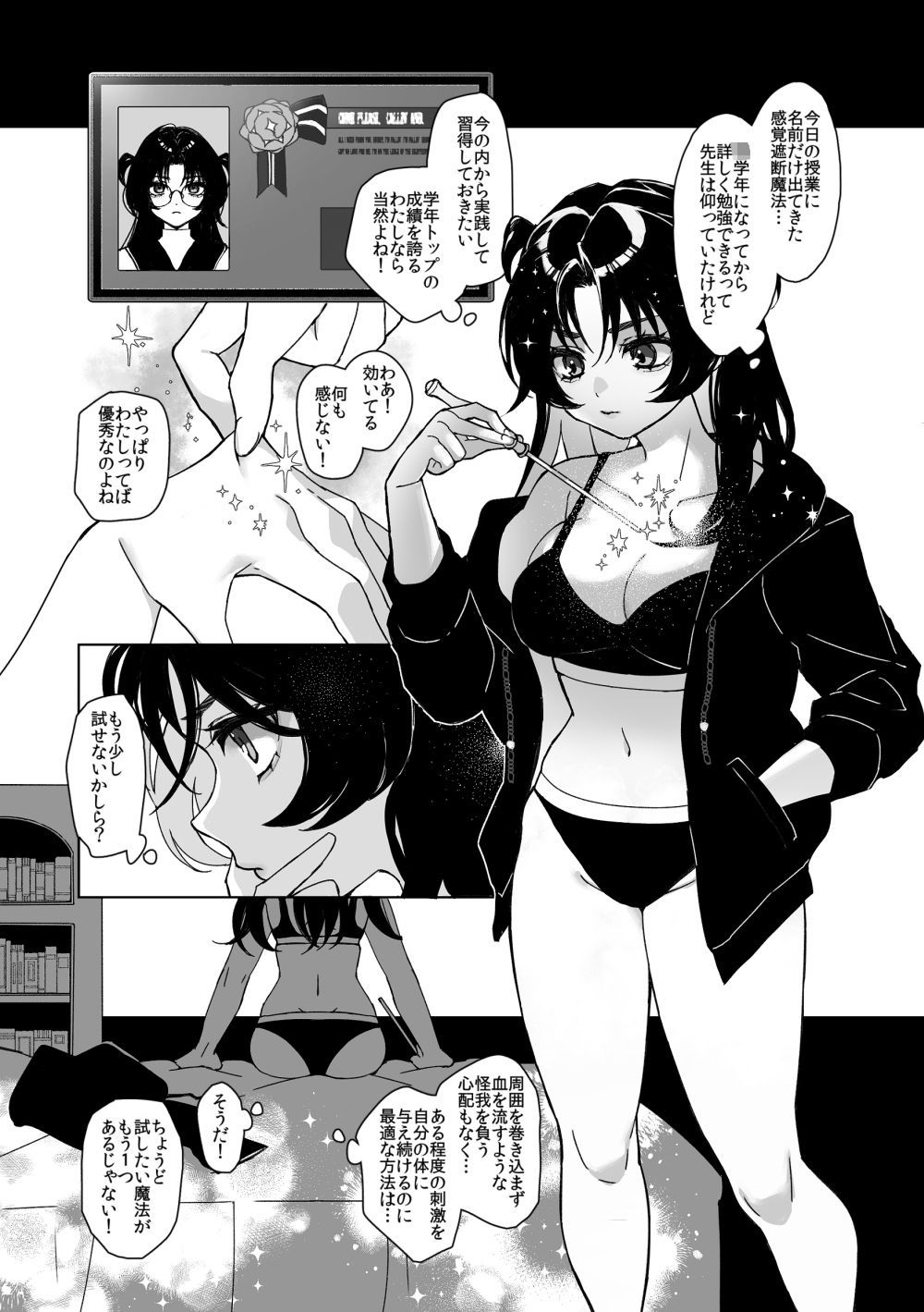 触手召喚日記2 画像 1