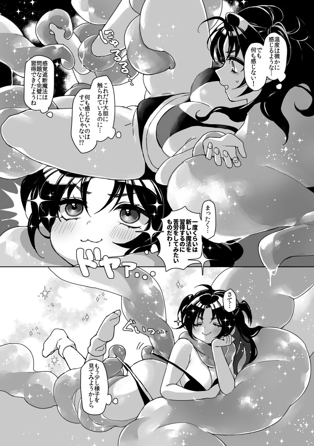 触手召喚日記2 画像 3