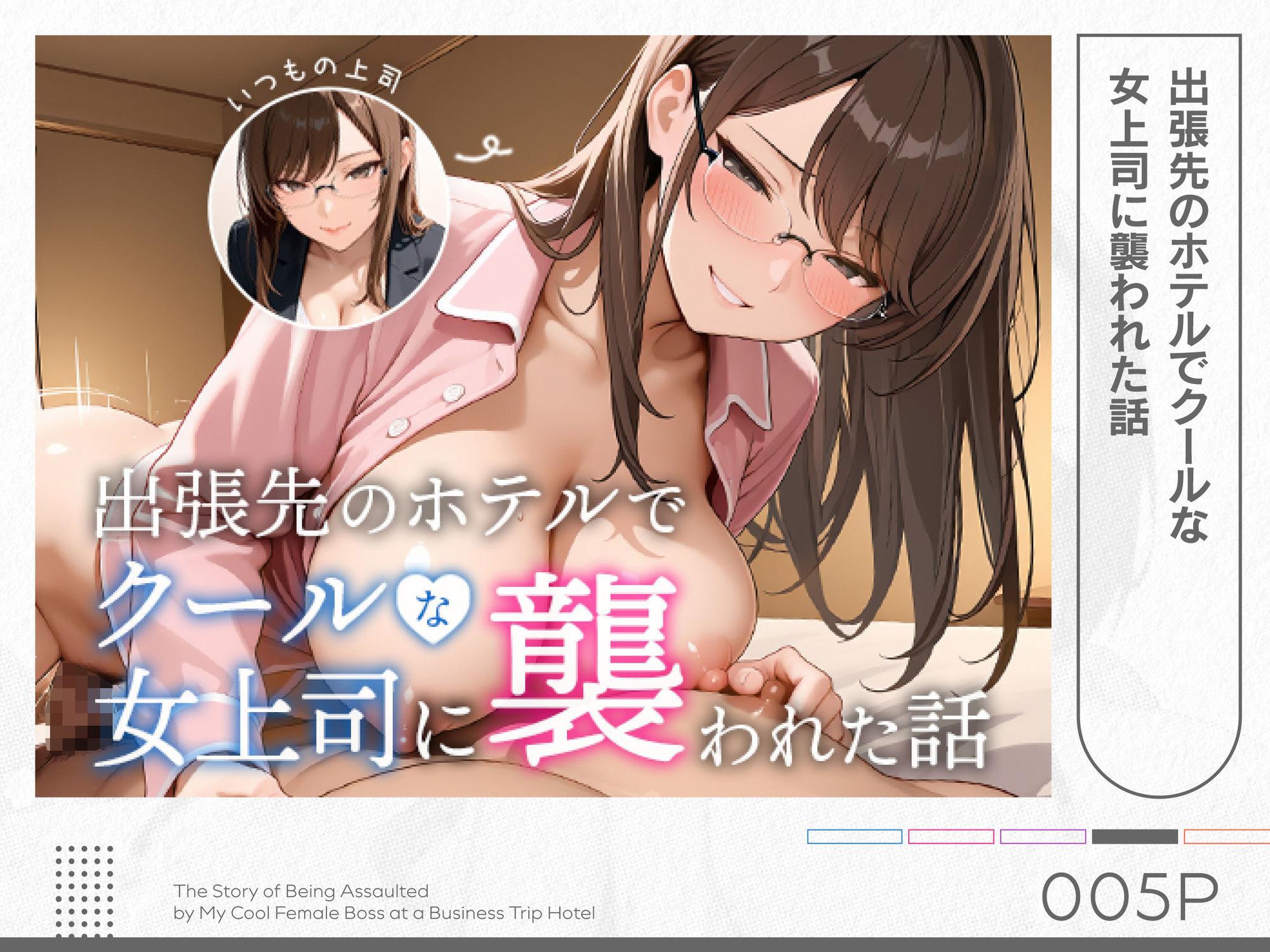 COMICアイル 総集編 2025 vol.3 画像 5