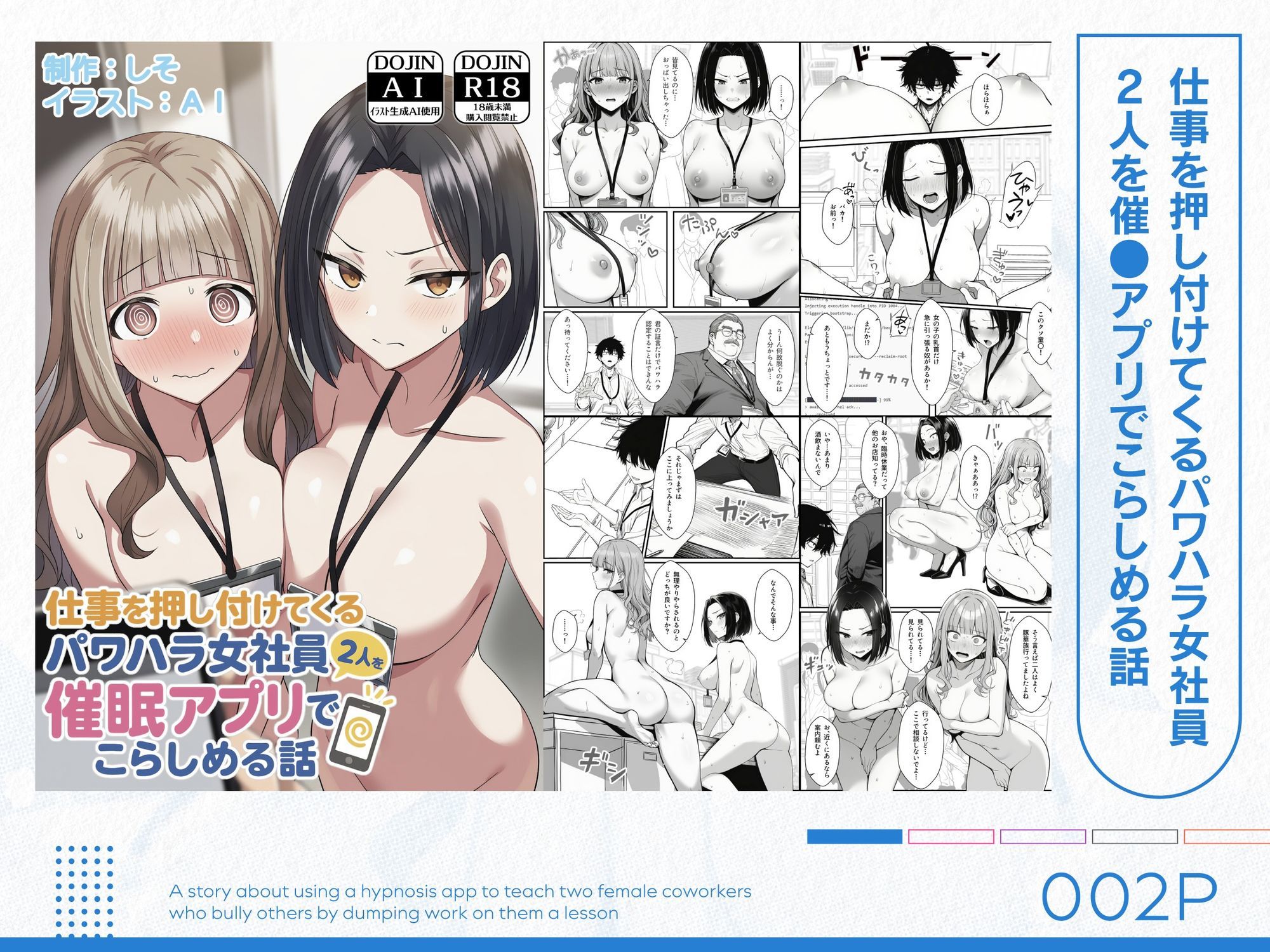 COMICアイル 総集編 2025 vol.3 画像 2