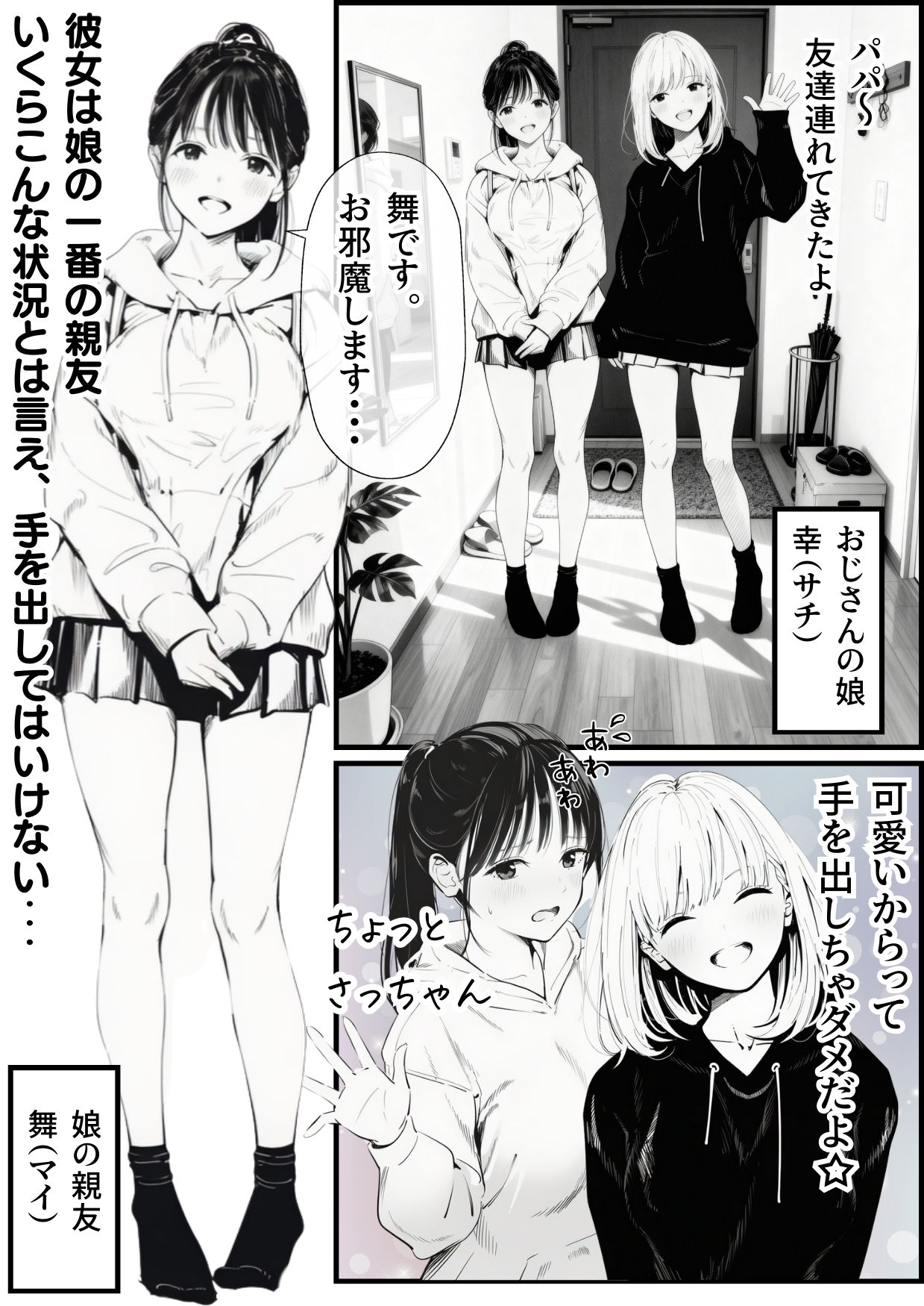 セックスしないと出られない部屋に娘の親友と閉じ込められたんだが・・・ 画像 2