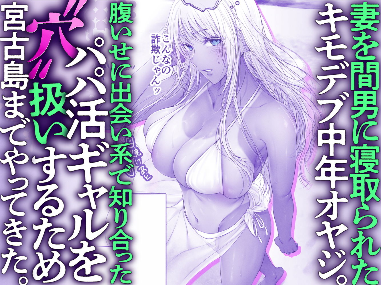 パパ活  穴 画像 1