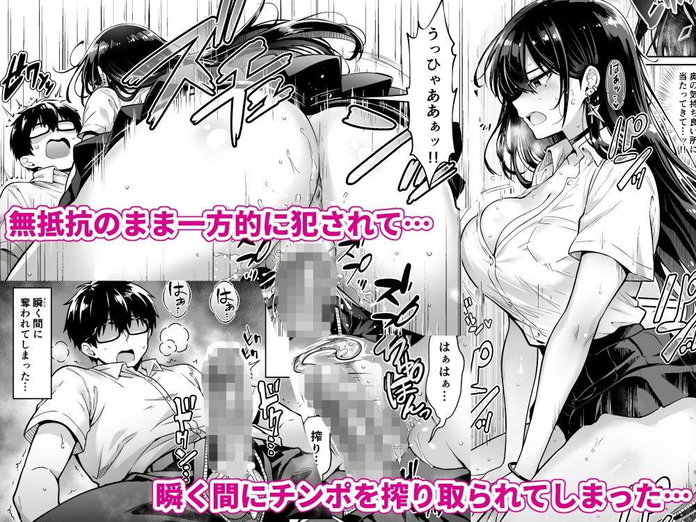 突然家に来たギャルに僕の童貞を奪われていった話 画像 4