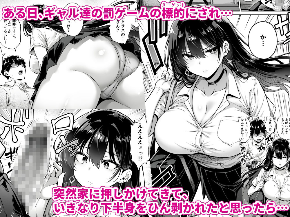 突然家に来たギャルに僕の童貞を奪われていった話 画像 2