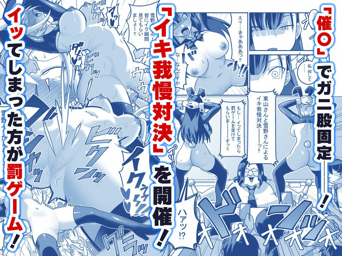 東山さん達は催●術にかけられて・・・ 画像 7