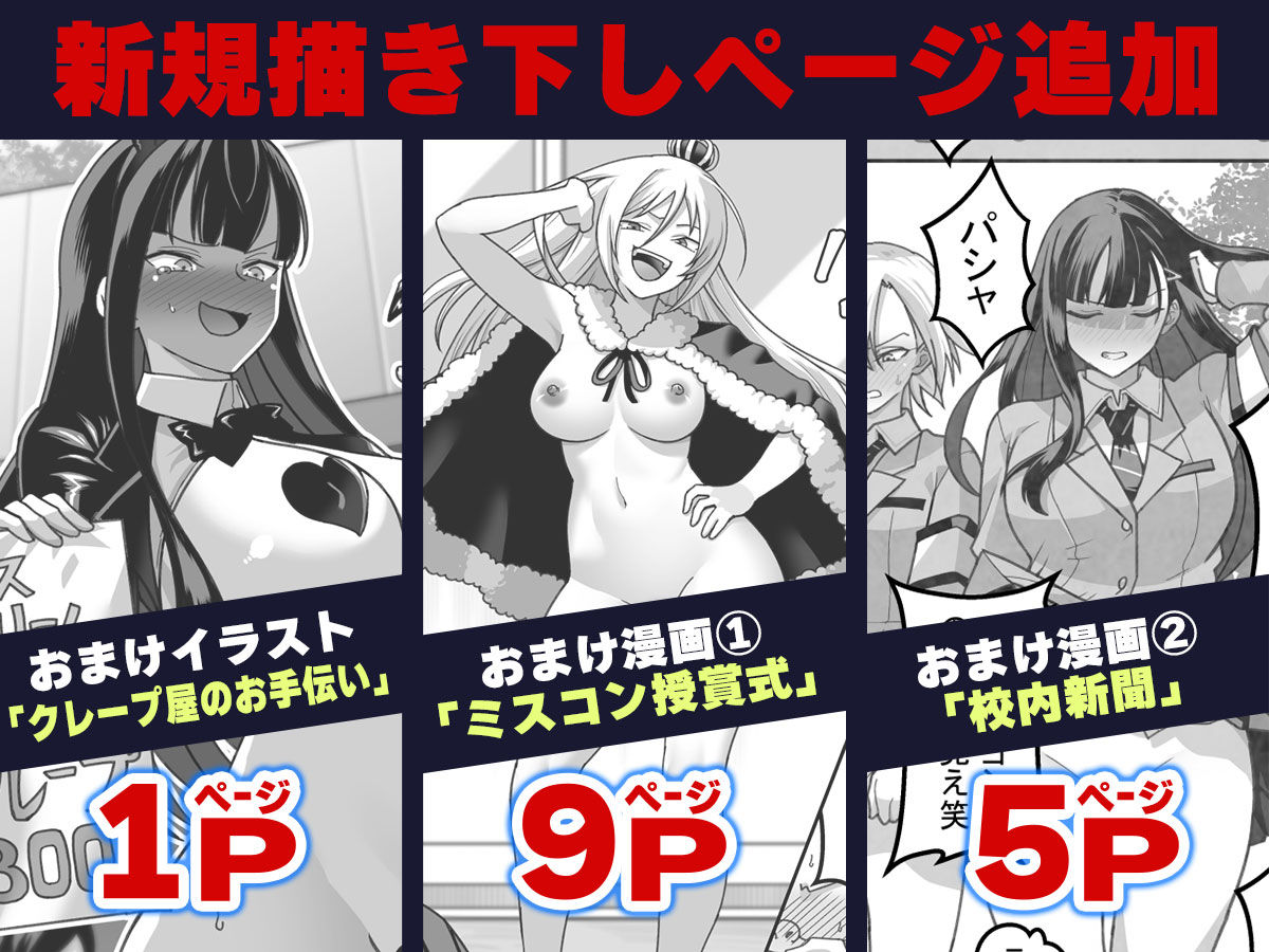 東山さん達は催●術にかけられて・・・ 画像 9