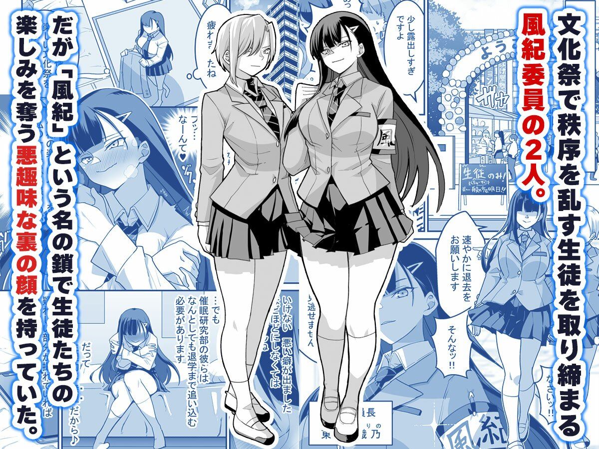 東山さん達は催●術にかけられて・・・ 画像 1