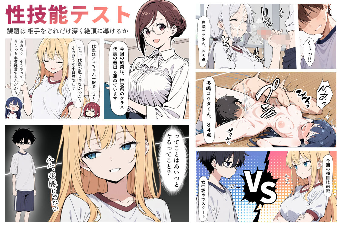 陰キャ転校生はセックス最強 - 仕組まれた性交祭編 - 画像 2