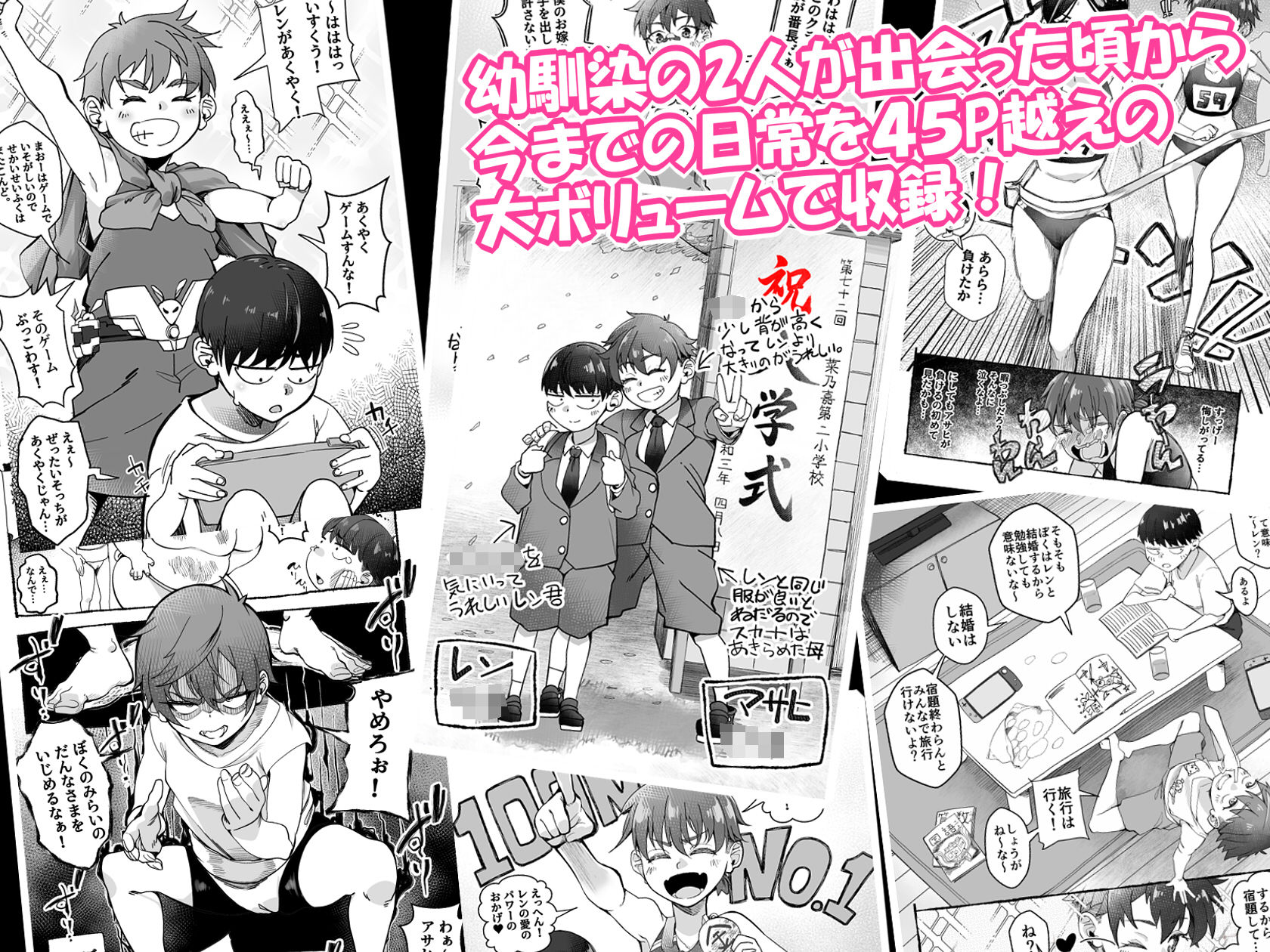ボーイッシュ幼馴染がギャル化してから勃起が止まらない！ 画像 8