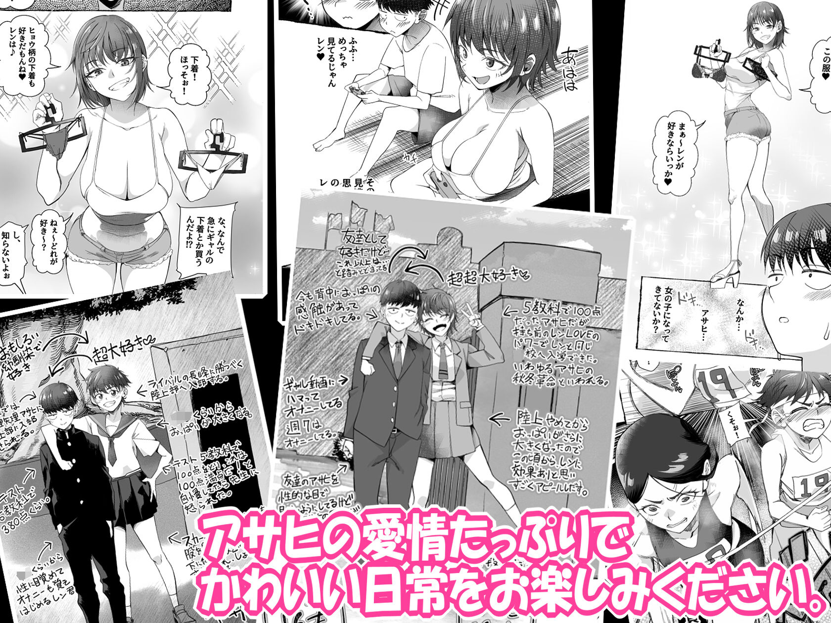ボーイッシュ幼馴染がギャル化してから勃起が止まらない！ 画像 9