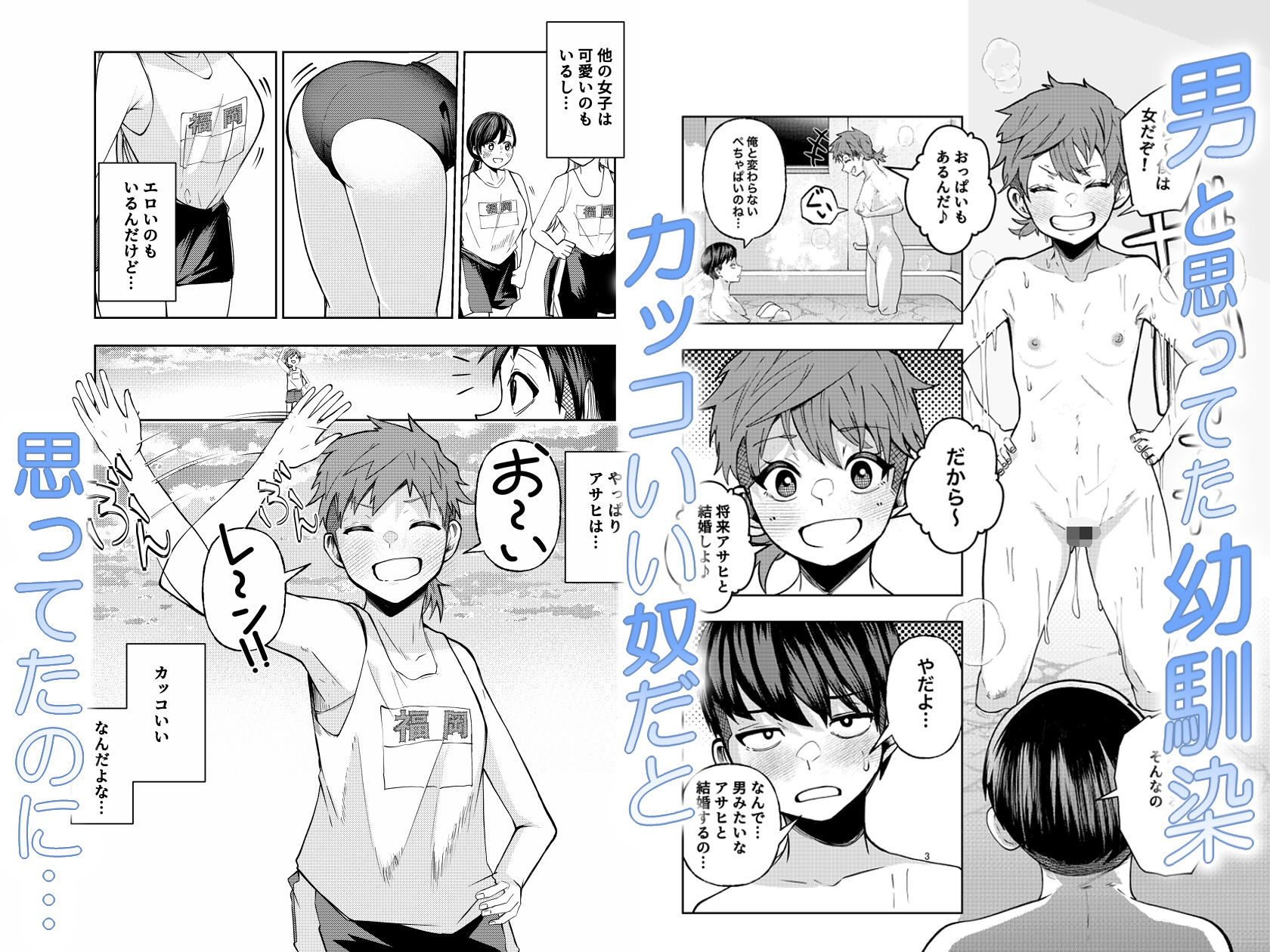 ボーイッシュ幼馴染がギャル化してから勃起が止まらない！ 画像 1