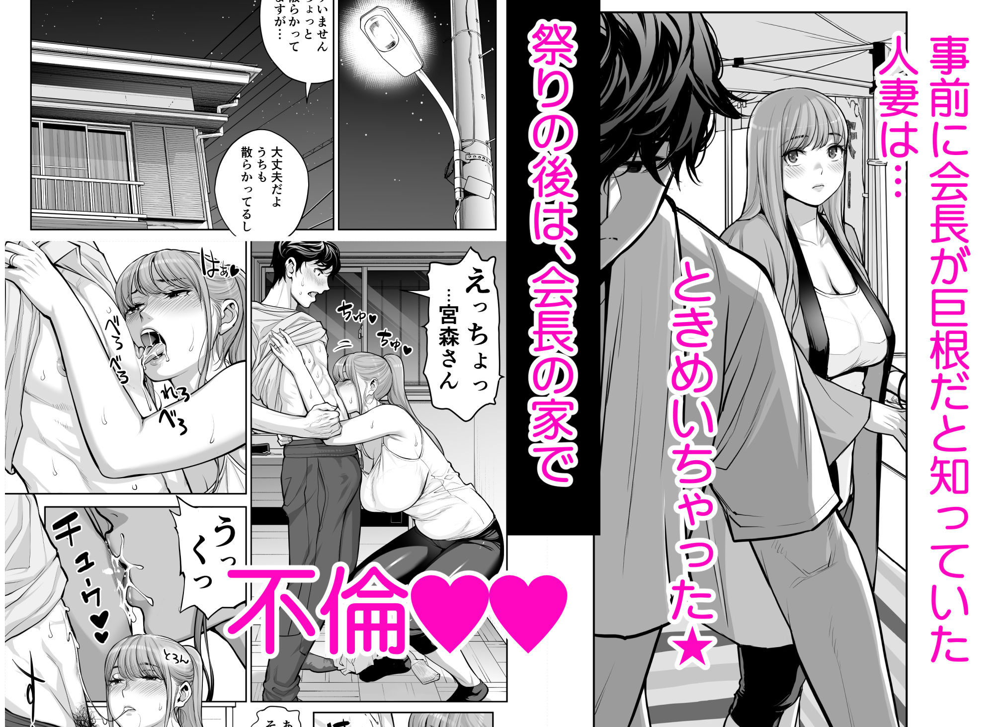 自治会の人妻はとてもHでした。4 夏祭り元実行委員宮森千鶴編 画像 3