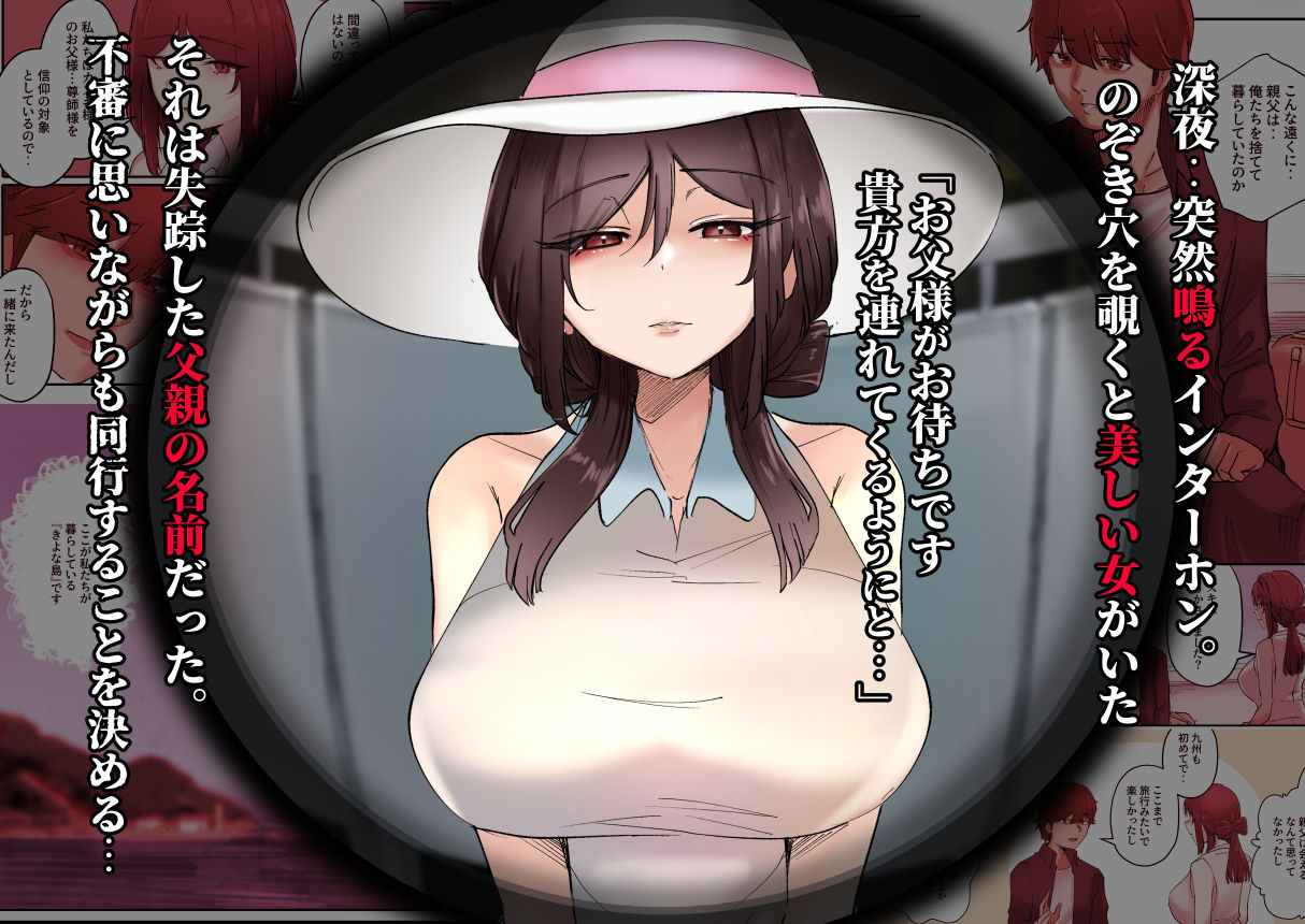 入信すればだれでも…孕ませて善いのです 画像 1