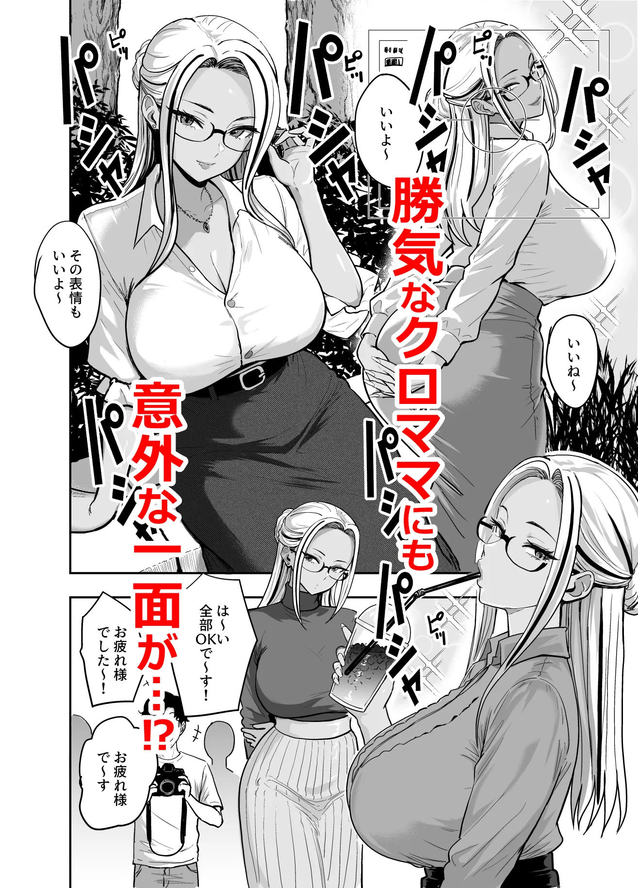 ギャルとめっちゃ生ハメ中出しえっちするハナシ ＃05 画像 4