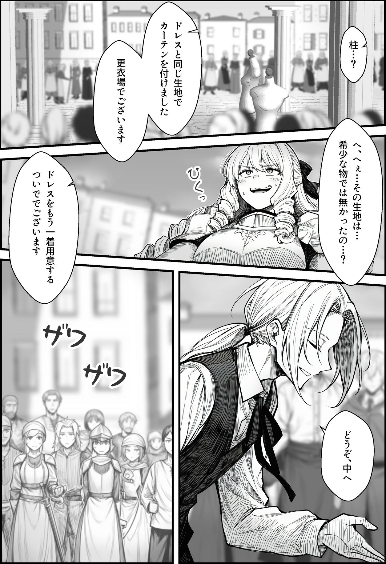 悪政を敷くワガママ王女に見えないドレスを着せてわからせる話 画像 6