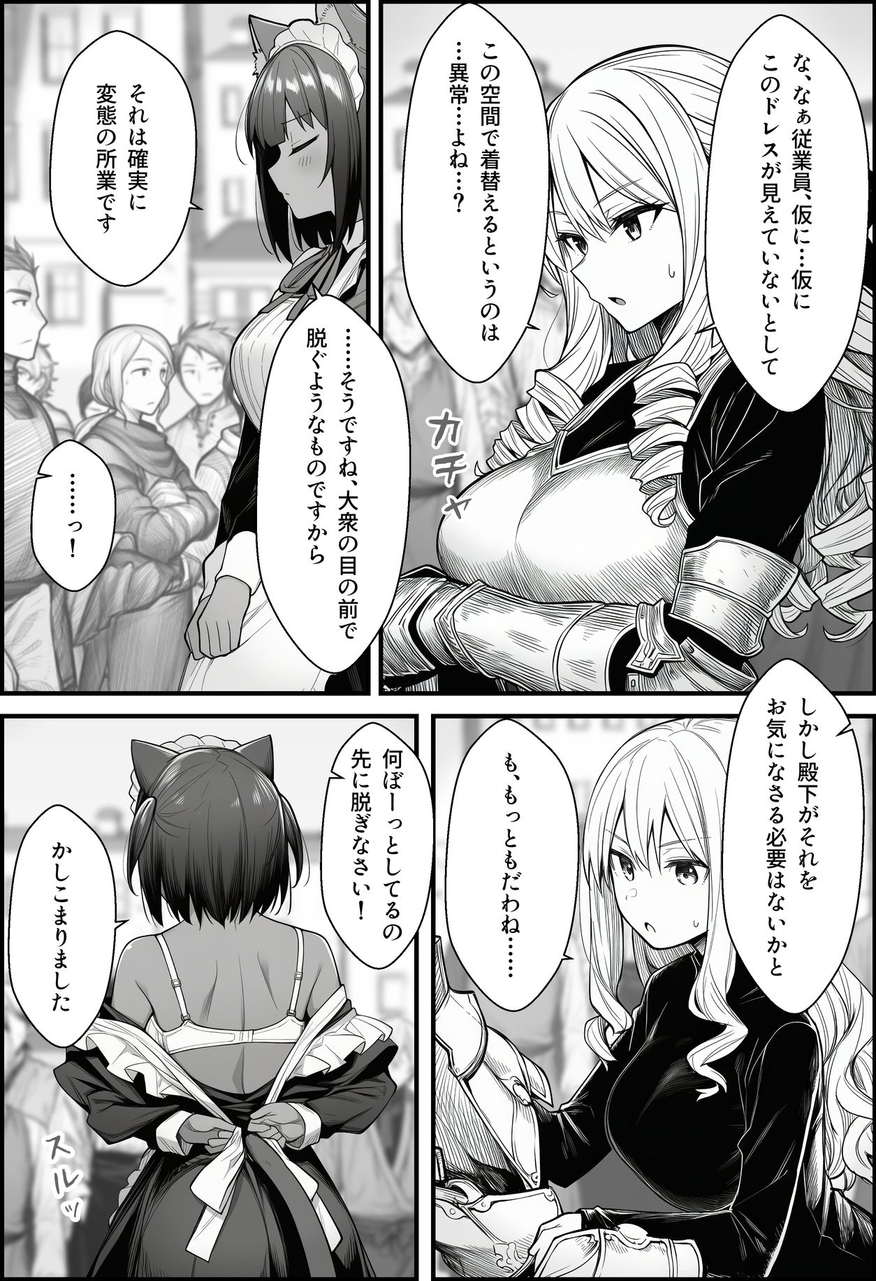 悪政を敷くワガママ王女に見えないドレスを着せてわからせる話 画像 7